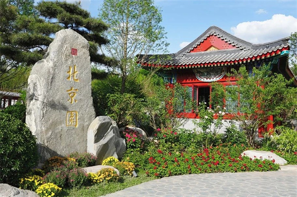 成都世園會邀八方來客中秋共赴“花”約!