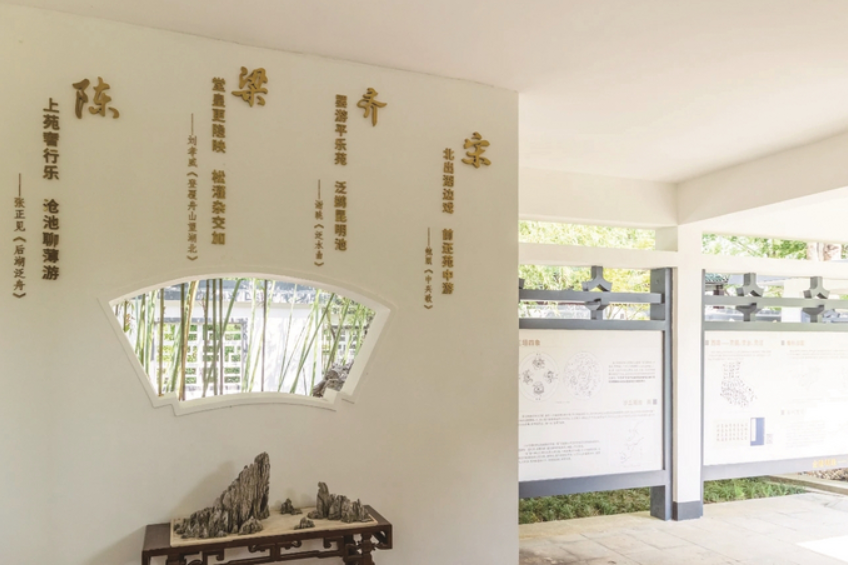 南京：“中華美學之皇家園林”文化廊建成開放