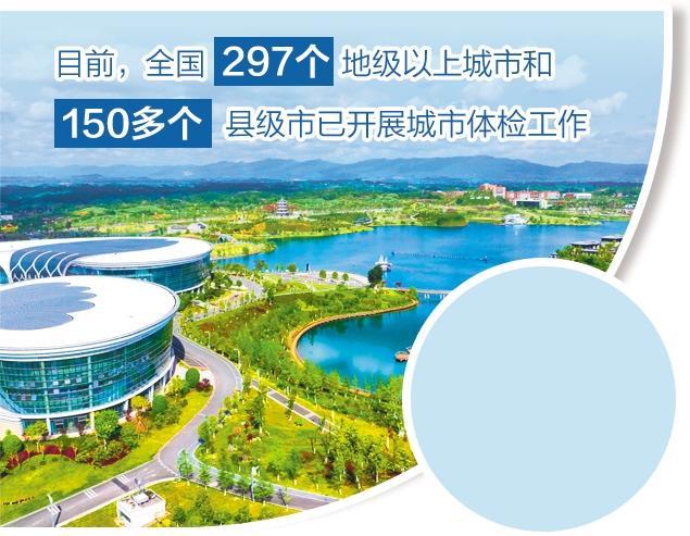 一體推進城市體檢與城市更新