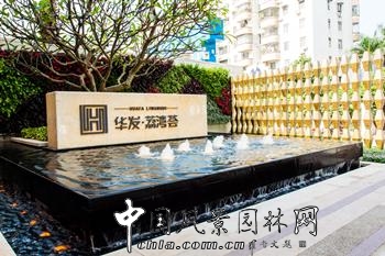 住宅景觀獎：華發(fā)?荔灣薈展示區(qū)園林景觀
