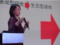 朱玲：城市大型公共綠地生態智慧迭代