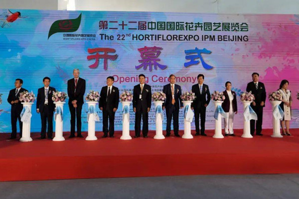 第22屆中國國際花卉園藝展覽會在北京開幕