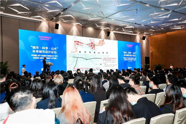 山水比德：共研未來城市景觀設計