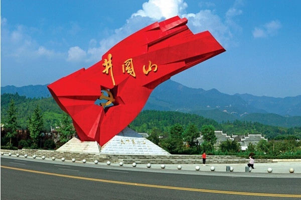 國務院印發支持革命老區振興意見