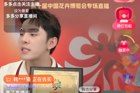 李佳琦成第十屆花博會(huì)青春推薦官