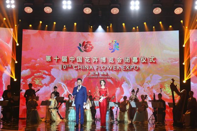 第十屆中國(guó)花博會(huì)閉幕 下屆花博會(huì)將于河南舉辦