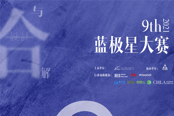 藍(lán)調(diào)國(guó)際9th藍(lán)極星大賽精彩紛呈