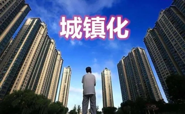 國務(wù)院批復(fù)十四五新型城鎮(zhèn)化方案