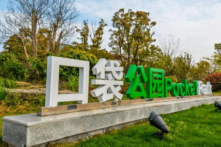 住建部：2022年全國建1000個口袋公園