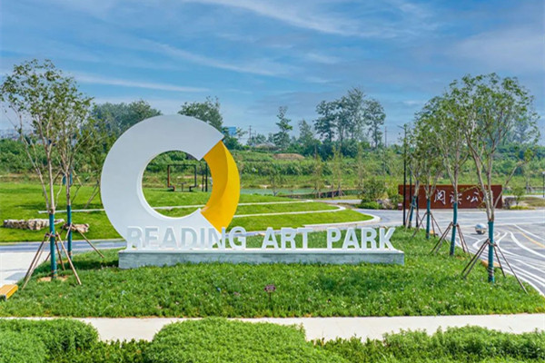 園冶杯參賽作品丨徐州閱讀藝術(shù)公園