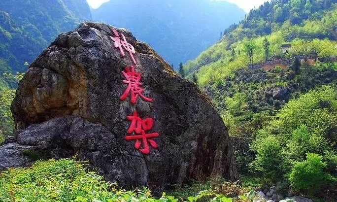 神農(nóng)架國家公園推進(jìn)會召開