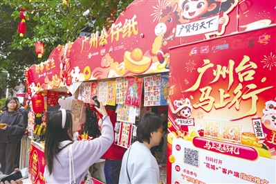 2026年廣府廟會(huì)在廣州開幕